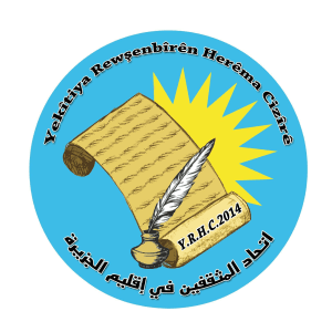 اتحاد المثقفين في إقليم الجزيرة.jpg