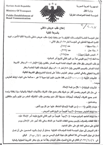 وزارة النقل- 21-9-2025.jpg