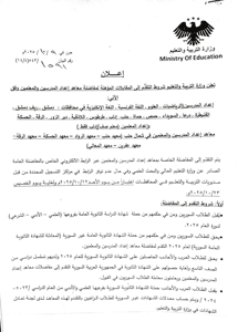 محافظة حمص- وزارة التربية 1.jpg