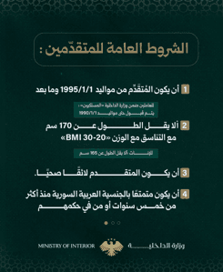 دورة طلاب الضباط الأولى بعد التحرير2.jpg