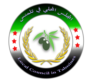 المجلس المحلي في بلدة تلمنس ( بلدية تلمنس ).jpg