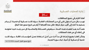محافظة حمص بلاغ هام جداً لأهلنا بجميع المحافظات..jpg