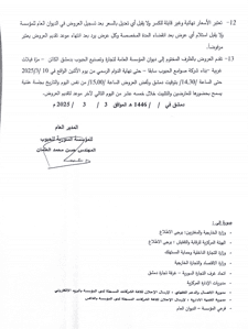 ملحق.jpg