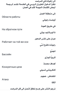 بيان تقديم مساعدة تعليمية من لواء عاصفة الجنوب إلى المراصد الميدانية في المناطق المحررة.jpg
