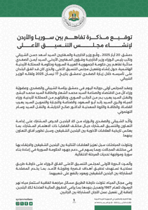 وزارة الخارجية- إنشاء مجلس تنسيق مع الأردن- 20 أيار.jpg