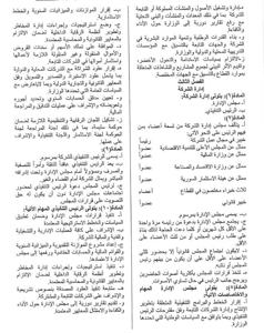 الجريدة الرسمية- 17-2-2026......png