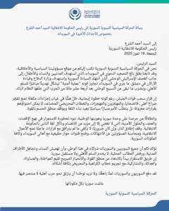 الحركة السياسية النسوية السورية- 18-7-2025.jpg