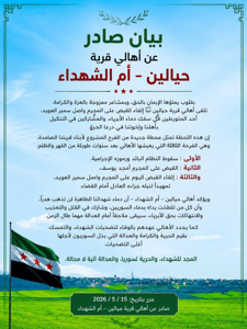 عدسة حيالين -15-5-2026.jpg