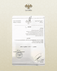 محافظة درعا وزارة النقل تصدر قراراً بتكليف المهندس رياض كيوان بمهام وأعمال مدير .jpg