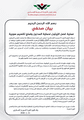 عملية غصن الزيتون نهدف منها حماية السوريين بكل مكوناتهم ودحر الارهاب وتحرير سورية ومنع تقسيمها.jpg