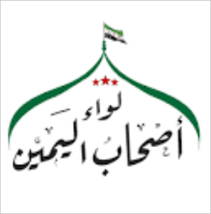 لواء أصحاب اليمين.png