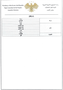اللجنة العليا لانتخابات مجلس الشعب تصدر القرار رقم 20 المتضمن الطلب من نقابة المحامين ندب محامٍ لكل دائرة انتخابية بصفة مراقب قانوني 23-8-2025-2.jpg
