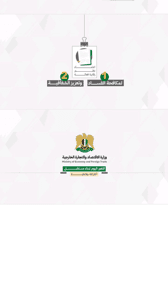 أبرز أعمال وزارة الاقتصاد والتجارة الخارجية منذ تحرير سوريا.jpg