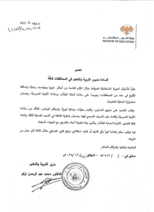 وزارة التربية والتعليم.jpg