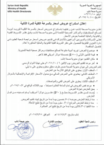 وزارة الصحة 25-9-2025.jpg