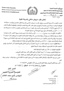 مؤسسة الحبوب 2.jpg