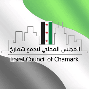 المجلس المحلي لبلدية شمارخ وما حولها.jpg