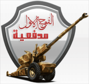 1st-artillery-regiment.png