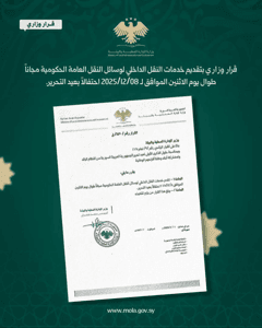 محافظة حلب- 4-12-2025.jpg