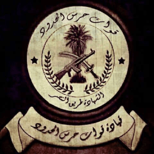 قوات حرس الحدود.jpg