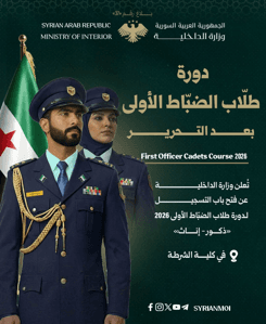 دورة طلاب الضباط ا0لأولى بعد التحرير.jpg