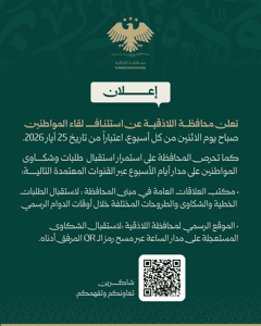 محافظة اللاذقية إعلان.jpg