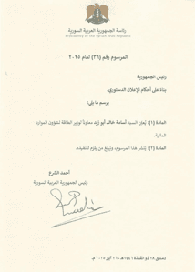 المرسوم رقم 36 لعام 2025.jpg