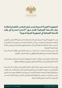 وزارة الخارجية-9-10-2025.jpg