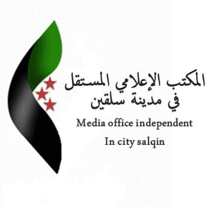المكتب الإعلامي المستقل في مدينة سلقين.jpg