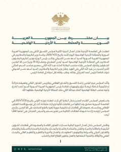 وزارة الخارجية والمغتربين- 12-4-2026.jpg