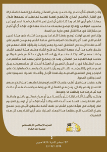 بيان الحزب التركستاني 2.jpeg