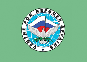 Russian refugee reception, distribution and accommodation centre.jpg
