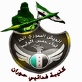 كتيبة فدائيي حوران.jpg