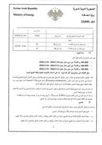 وزارة الطاقة 15-12-2025...jpg