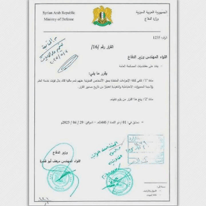 محافظة درعا وزارة الدفاع تصدر قراراً يقضي بإلغاء جميع الإجراءات المتخذة بحق الأش.jpg