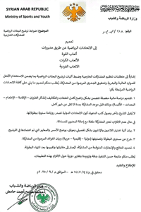 وزارة الرياضة والشباب- 8-9-2025.jpg