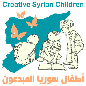 أطفال سوريا المبدعون Creative Syrian Children.jpg