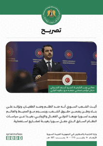 تصريحات وزير الخارجية السيد أسعد الشيباني خلال مؤتمر صحفي مع نظيره التركي السيد حقان فيدان 15-1-2025 (1).jpg