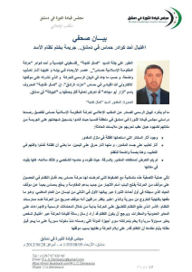 بيان مجلس قيادة الثورة في دمشق.. اغتيال أحد كوادر حماس في دمشق جريمةٌ بختم نظام الأسد.jpg