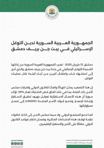 إدانة.jpg