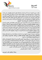 السويداء.jpg