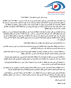 المنطقة الامنة بياااااان.png