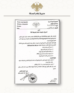مديرية إعلام الحسكة وزير التربية يصدر قراراً بتكليف المركز الوطني لتطوير المناهج.jpg