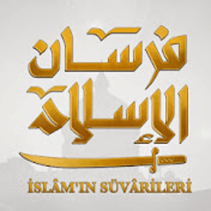 فرسان الإسلام - الجبهة الإسلامية.jpg