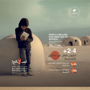 إدارة الشؤون السياسية أكثر من 2.4 مليون طفل حرمهم نظام الأسد المجرم حق التعلم بعد استهدافه عسكريا لأكثر من 700 منشأة تعليمية.jpg
