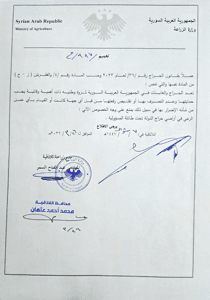 محافظة اللاذقية تعميم.jpg