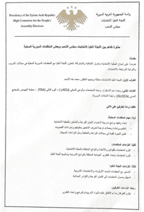 اللجنة العليا لانتخابات مجلس الشعب - مذكرة تفاهم مع منظمات مدنية لتنفيذ برامج تدريبية- 2-9-2025.jpg