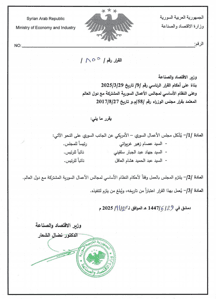 وزارة الاقتصاد والصناعة 855.jpg