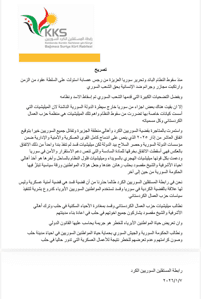 رابطة المستقلين الكرد السويين - بيان بخصوص الأحداث في حلب - بتاريخ 07-01-2026.jpg