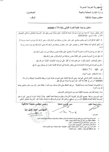 محافظة اللاذقية مجلس مدينة اللاذقية يعلن عن طرح مزايدة علنية للمرة الأولى لاستثم.jpg